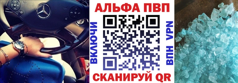 A-PVP крисы CK shop телеграм Высоковск