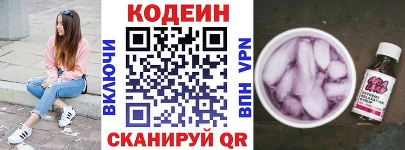 Codein Purple Drank  Высоковск 