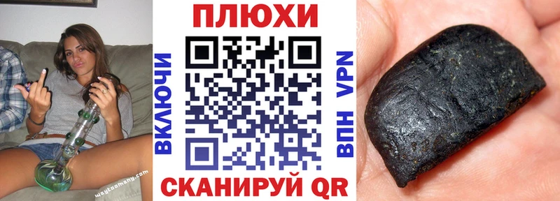 ГАШИШ hashish  наркота  Высоковск 