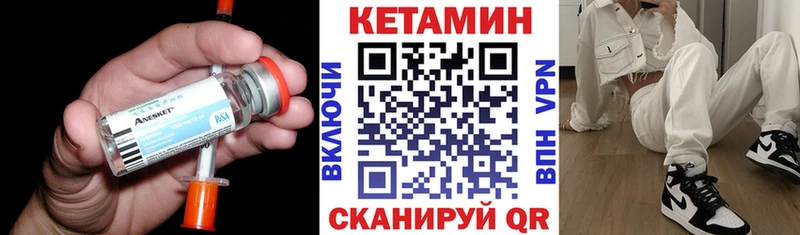 Кетамин VHQ  Высоковск 