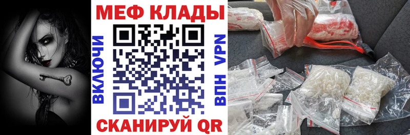 МЯУ-МЯУ mephedrone  Высоковск 