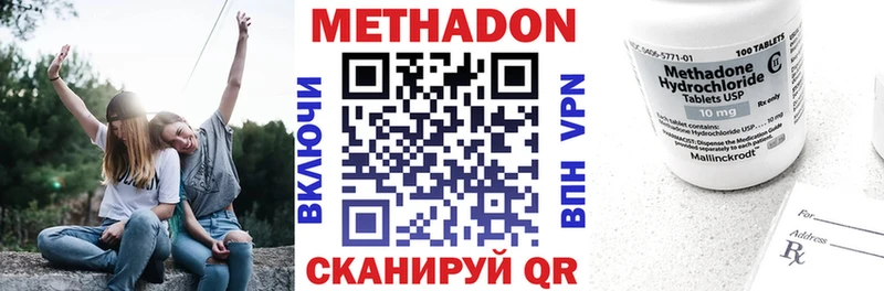 МЕТАДОН мёд  купить закладку  Высоковск 